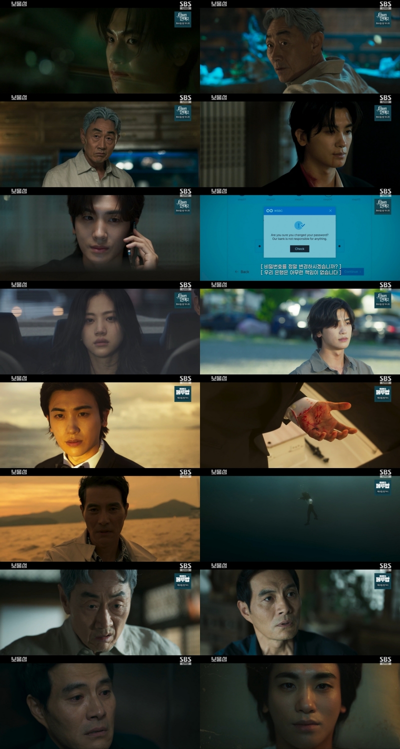 2조 해킹한 박형식, 죽다 살아났다…'보물섬' 복수극 서막[TV핫샷]