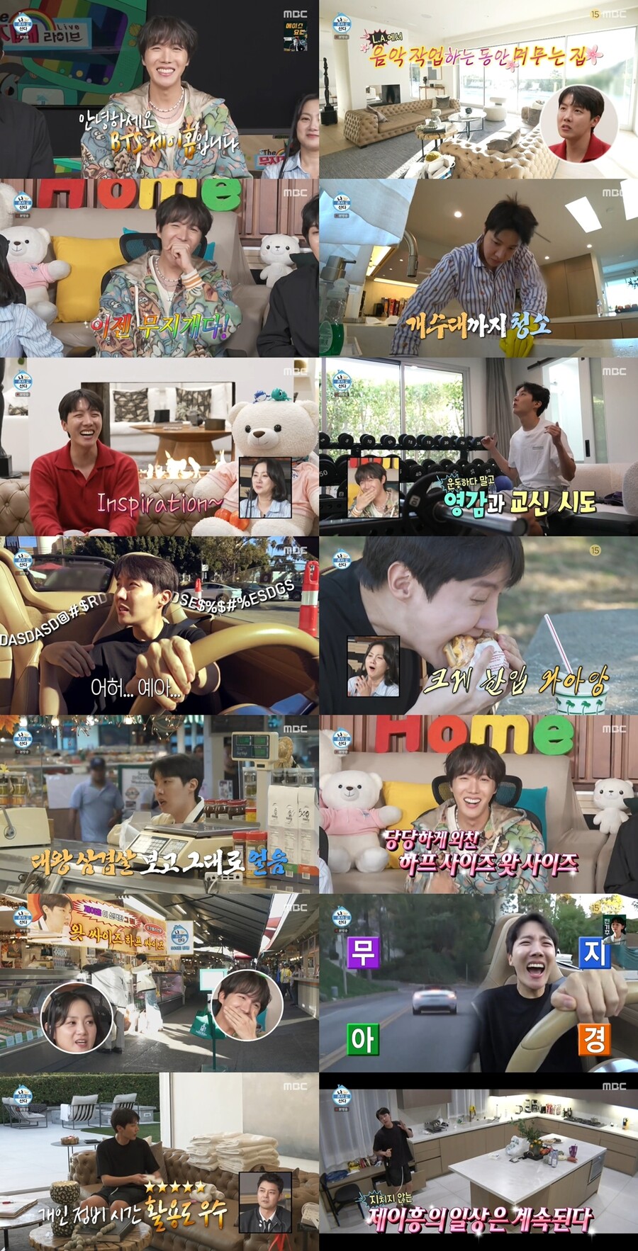 BTS 제이홉, LA 저택부터 영어실력까지 다 공개했다 "아는 단어 다 뱉기"[TV핫샷]