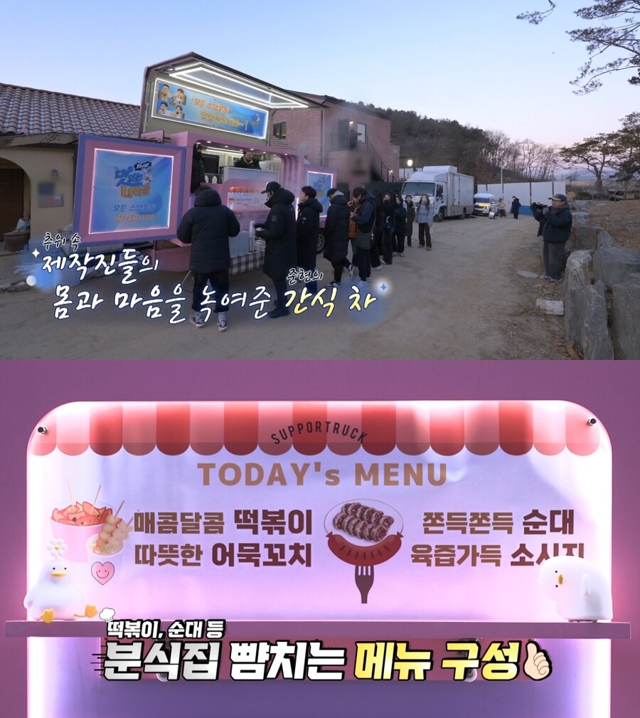 ▲ 제공|코미디TV 'THE 맛있는 녀석들'