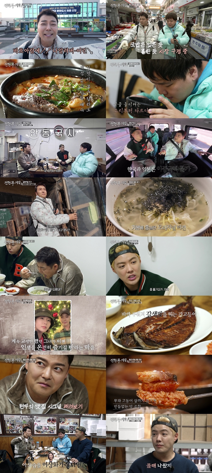 '결혼 6년차' 강남, 2세 계획 "♥이상화, 운동만 25년..즐기다가 아기 낳을 것"(전현무계획)