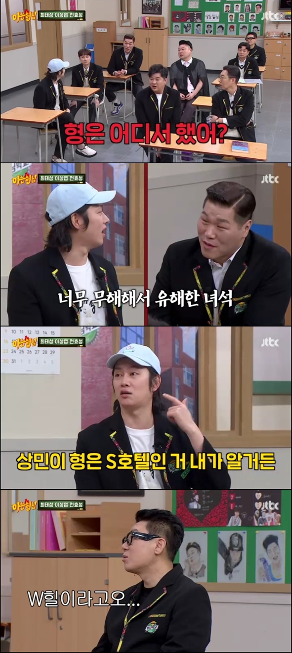 '돌싱' 서장훈, "결혼식 어디서 했었냐" 묻는 김희철에 육두문자 폭발('아는 형님')