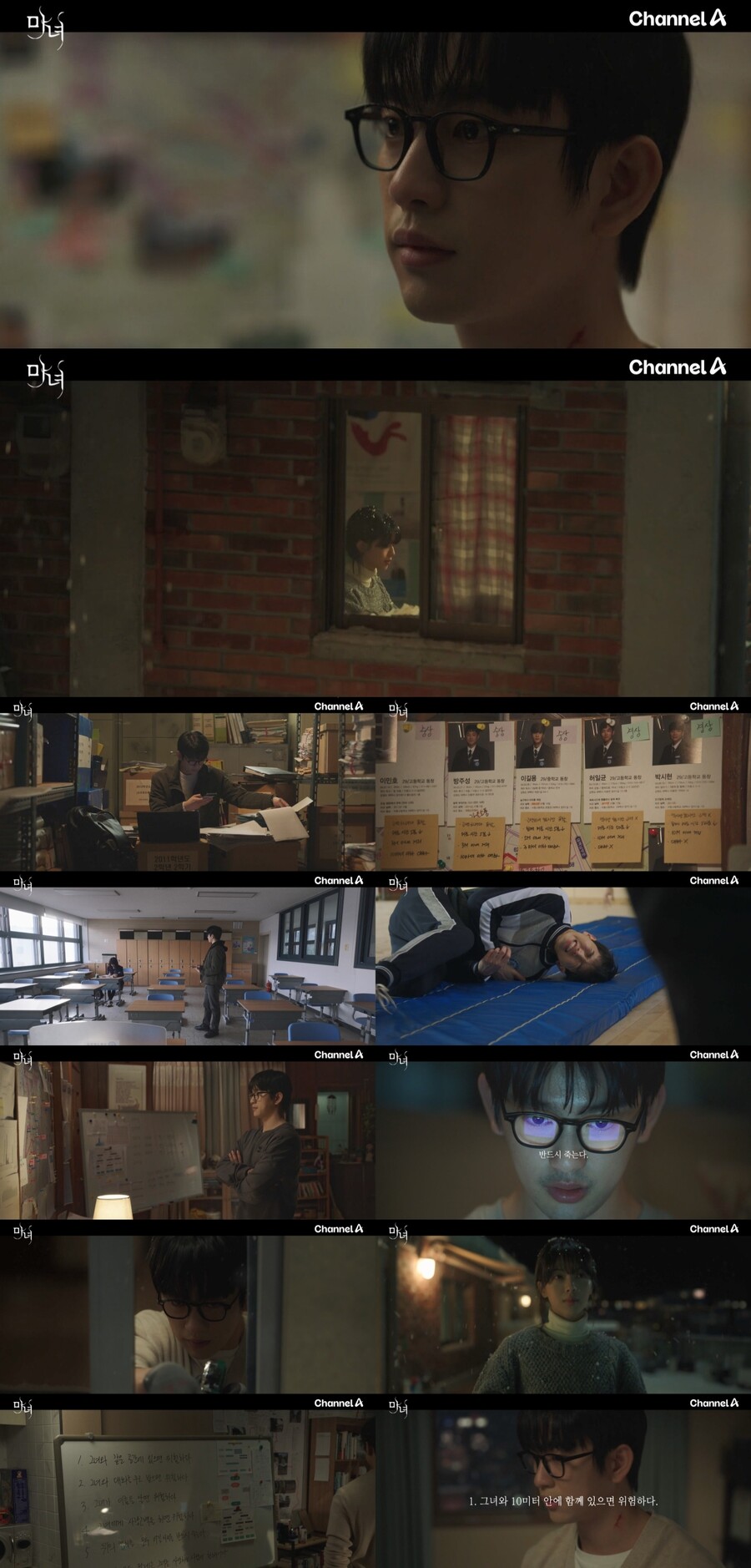 노정의 좋아하면…'죽음의 법칙' 완성한 박진영, 자신도 대상이었다('마녀')