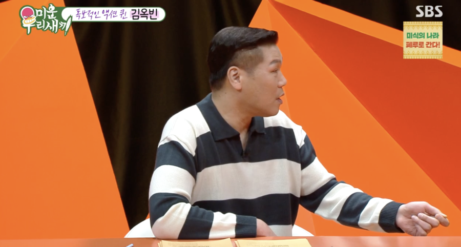 이상형 까다로운 김옥빈, 최진혁과 소개팅? 서장훈 '적극 추천' ('미우새')
