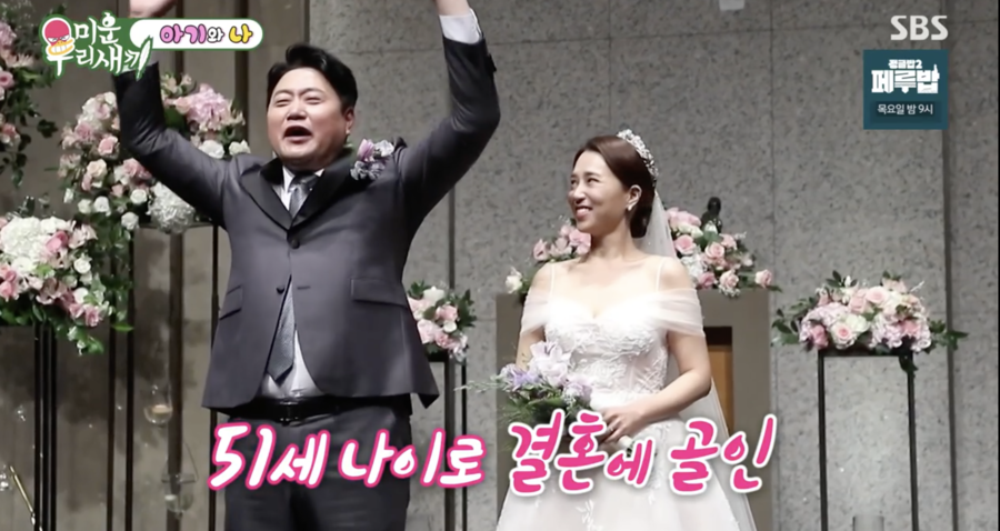 ▲ 사진 | '미우새' 방송화면 