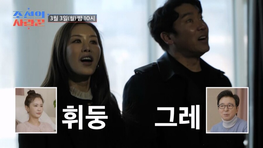 채리나♥박용근, 결혼 10년 만에 예식장 투어…결혼식 예행연습('조선의 사랑꾼')