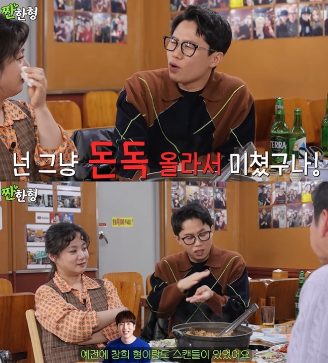 박나래 "양세형과 열애설, 루머 아냐" 최초 고백→양세형 "돈독 올라 미쳤네" 폭주('짠한형')