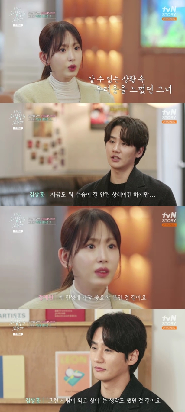 강예원, '방사선사' 소개팅男에 "아빠 편찮으시다"..첫만남부터 눈물('이젠 사랑')
