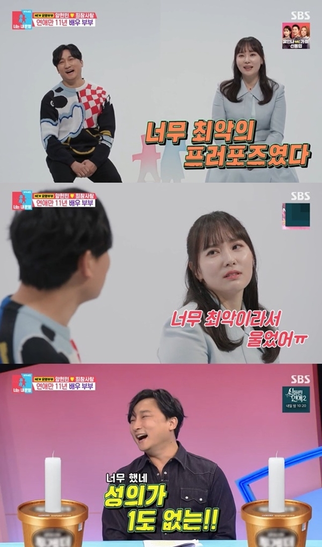 최참사랑 "♥양현민 프러포즈, 너무 최악이라 울어"→이현이 "제사 지내?" 충격('동상이몽2')