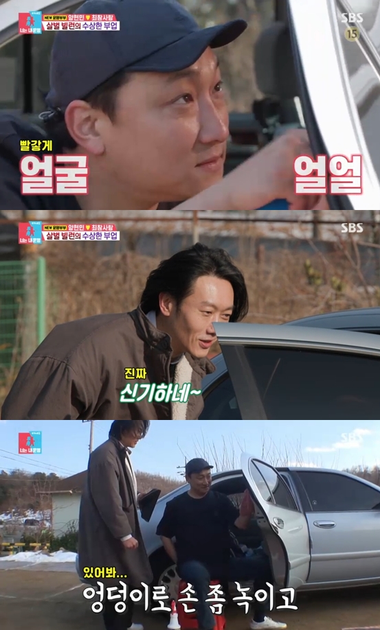 '천만배우' 양현민, 자동차 선팅 부업으로 생활 "예전엔 싱크대 공장 다녀"('동상이몽2')