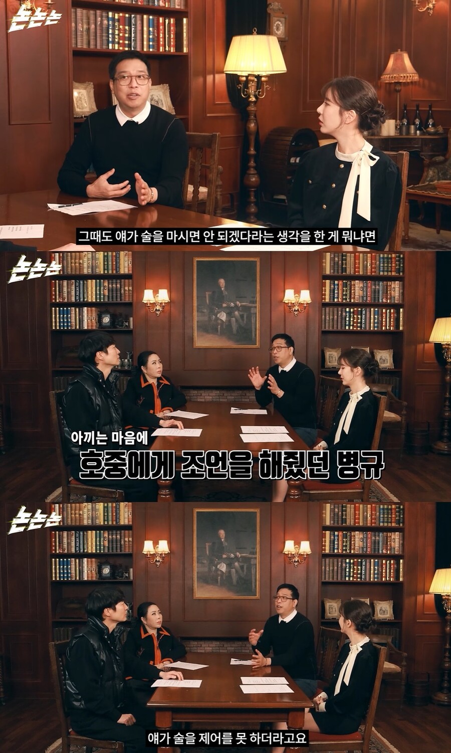 ▲ 강병규. 출처| 유튜브 논논논 영상 캡처