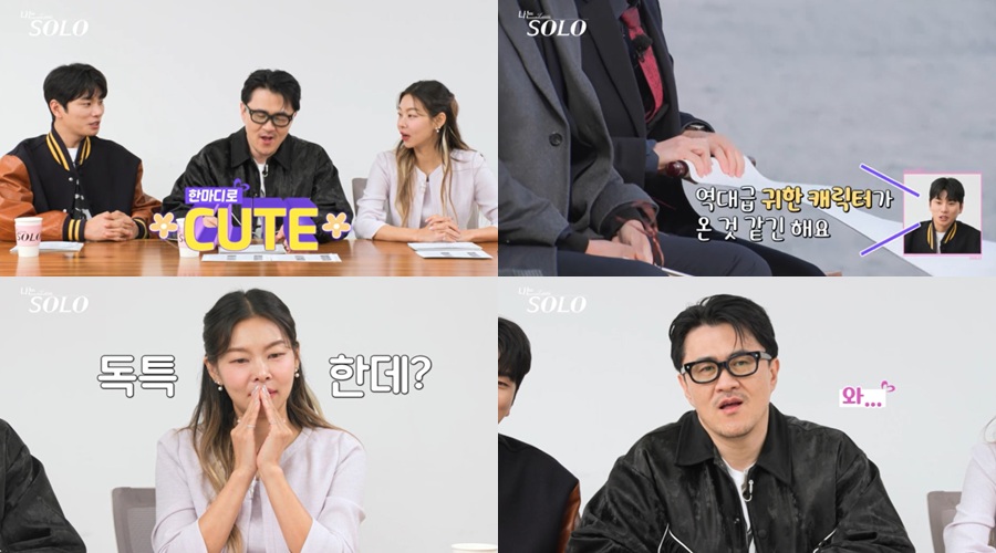 '나는 솔로' 25기, 귀인이 나타났다…이이경 "역대급 귀한 캐릭터 왔다"