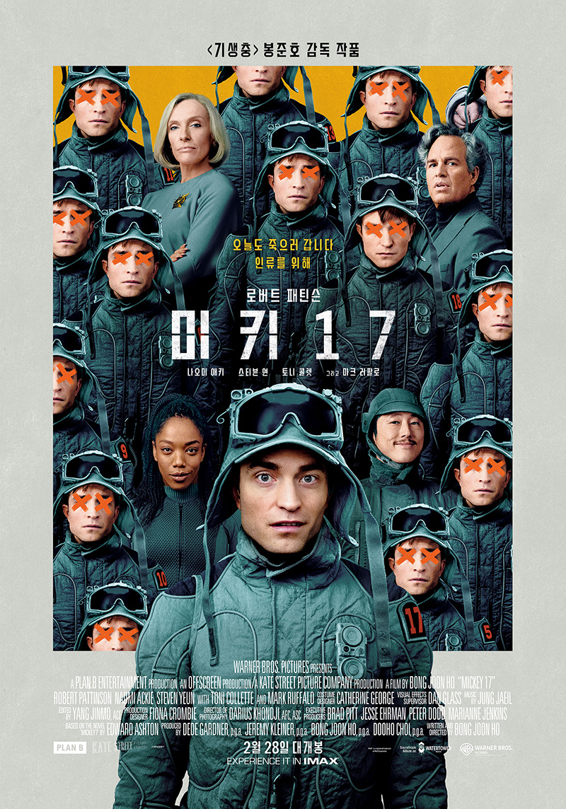 130만 불러모은 봉준호 '미키 17', 삼일절 연휴 압도…北美가 남았다[박스S]