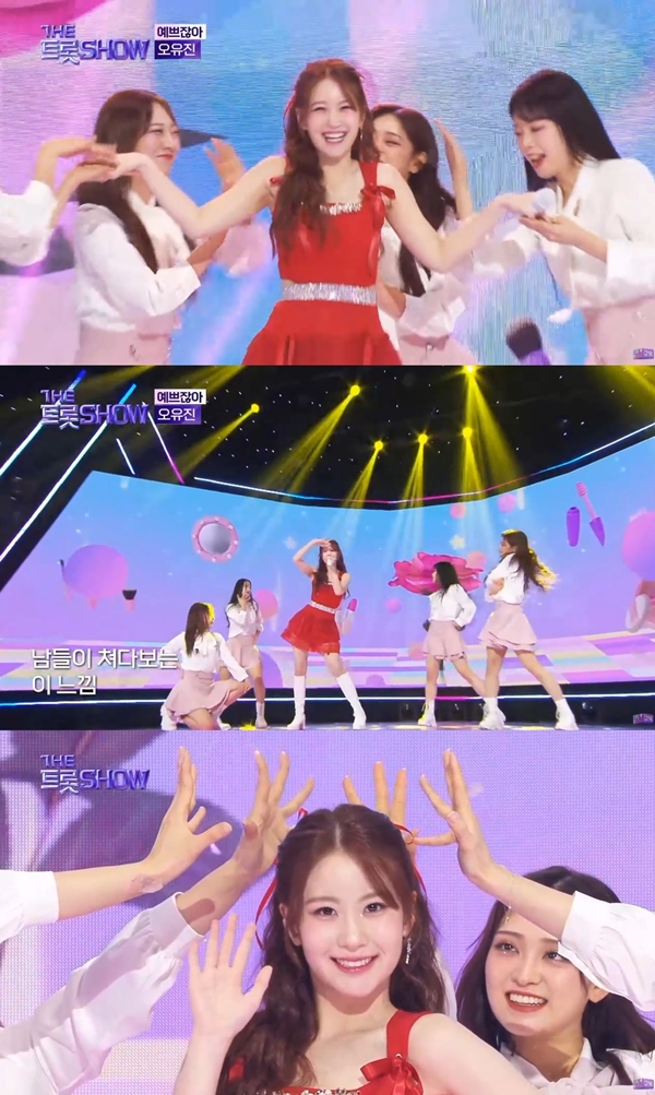 '더트롯쇼' 오유진, 자꾸만 보고 싶어지는 '트로트 비타민'