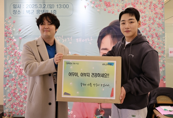박군, 생일 기념 팬미팅 성료! 팬들과 함께한 기부 '훈훈'