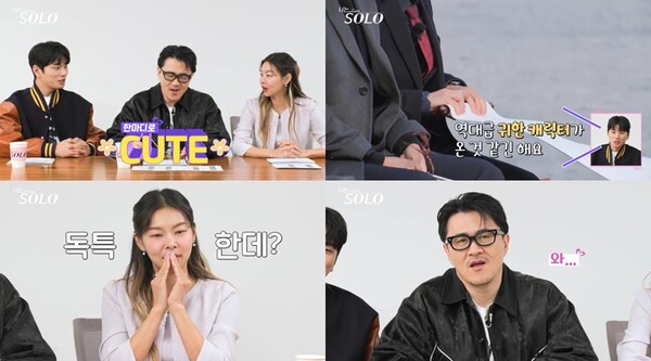 '나는 솔로' 연봉 5억 솔로남 뜬다…"매달 2천만원씩 저축"