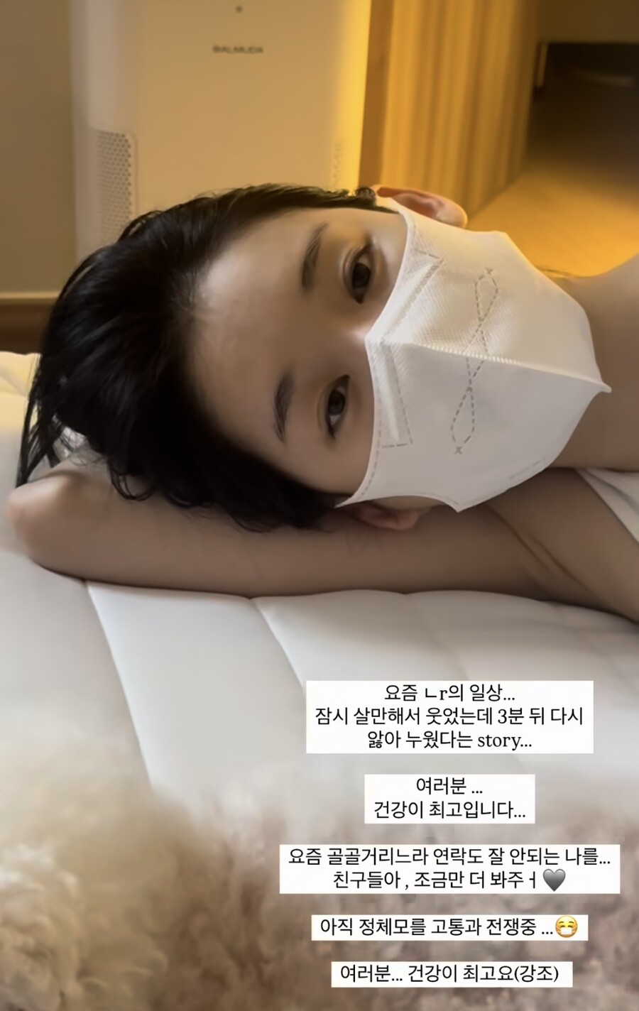 지하철역서 쓰러졌던 박환희, 건강 이상 고백 "정체 모를 고통과 전쟁중"