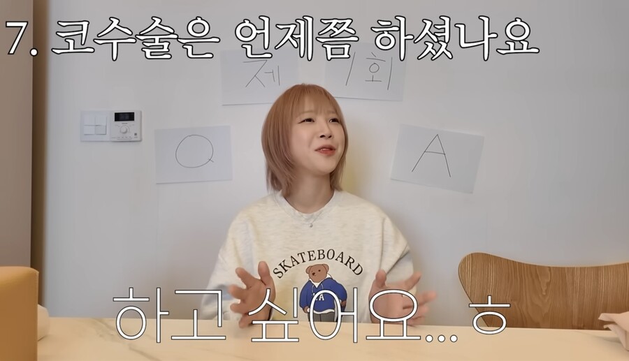 확 달라진 쯔양, 코 성형 의혹에 "눈 위 지방만 뺐다"