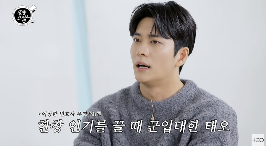 강태오, '우영우' 대박 후 군대 간 이유? "3년 전부터 마음의 준비"('살롱드립')