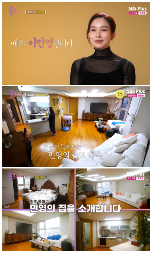 이민영, 필라테스 기구 갖춘 넓은 자택 공개 "어려서부터 일해 가능"('솔로라서')