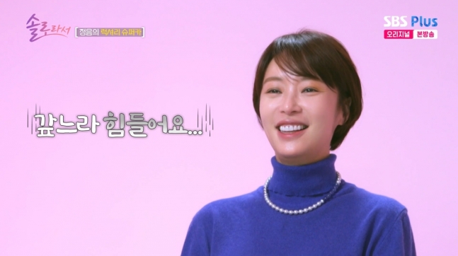 황정음, 이혼 후 5억 슈퍼카 질렀다 "내 얼굴 불쌍, 벗어나기 위한 선물"('솔로라서')