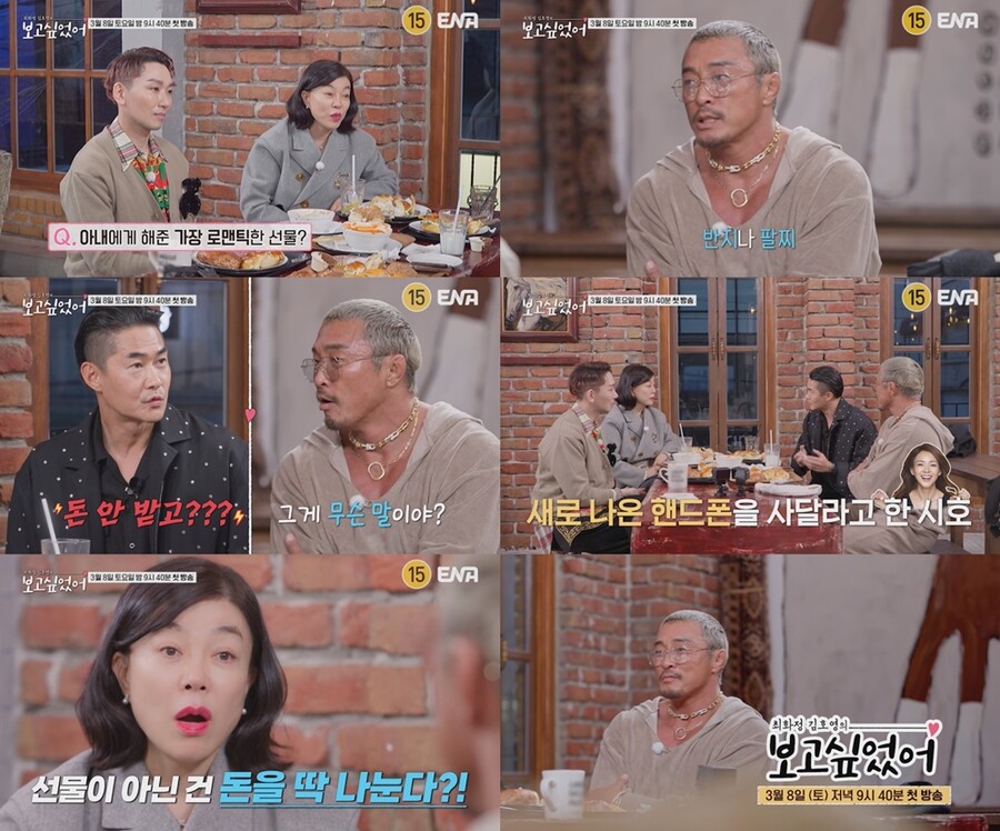 추성훈 "'♥야노시호'에 원하는 것 당당하게 요구, 정산도 정확히"('보고싶었어')