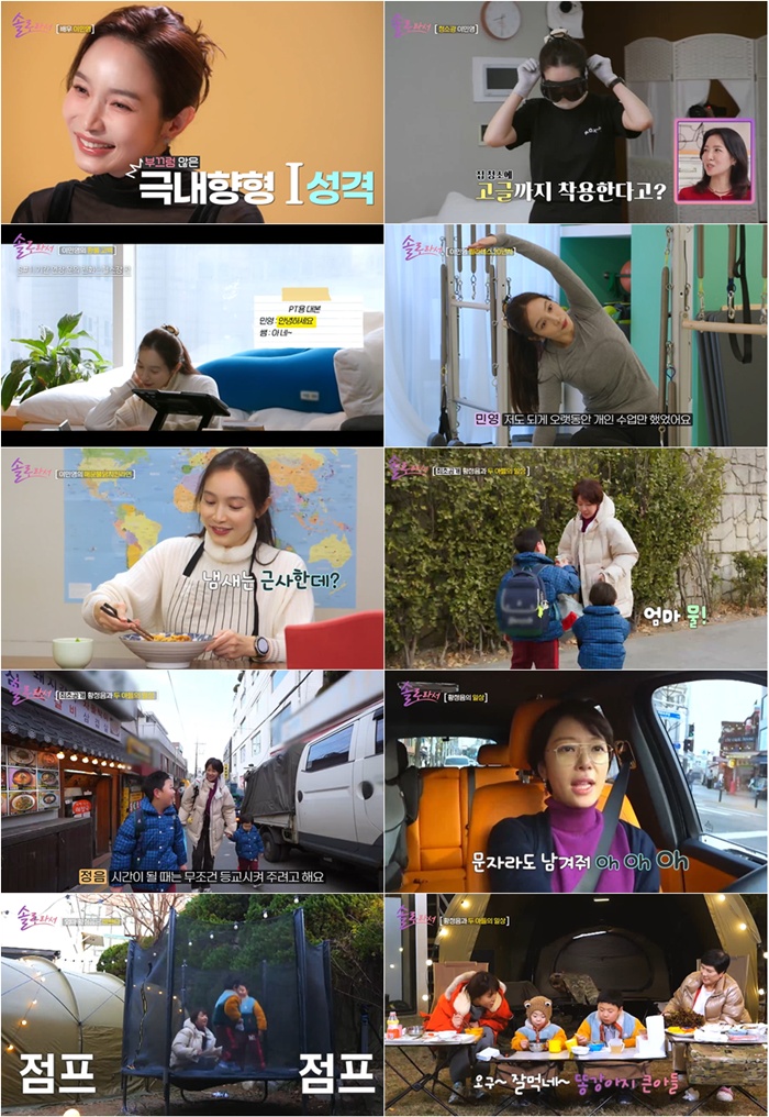 황정음 46억 단독주택, 알고보니 사무실 "이혼 후 살 집 없어서 대충 들어와"('솔로라서')