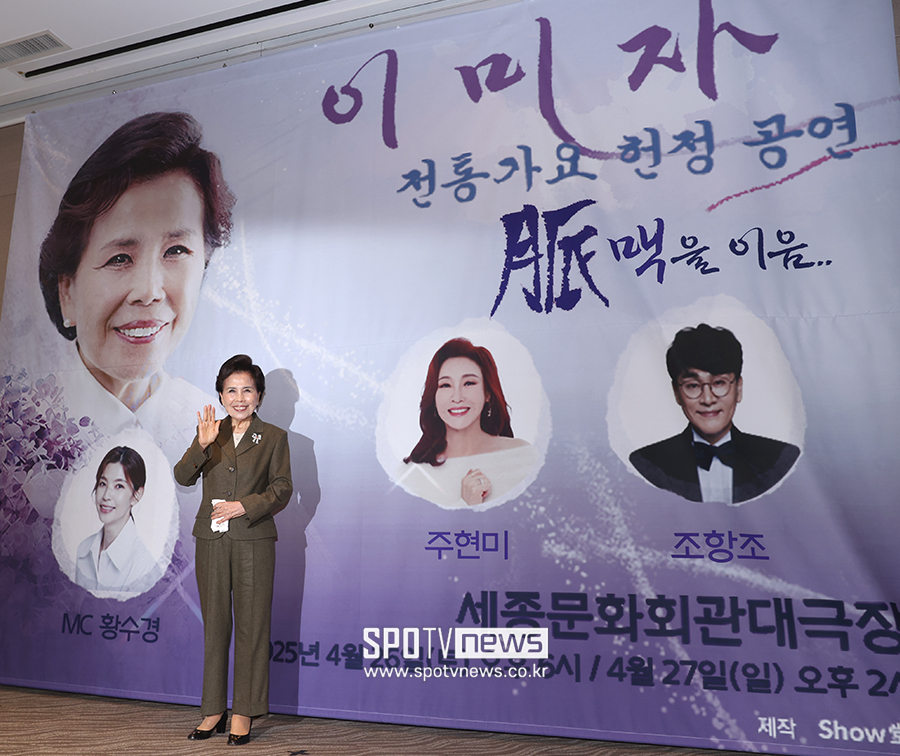 ▲ 이미자 ⓒ곽혜미 기자