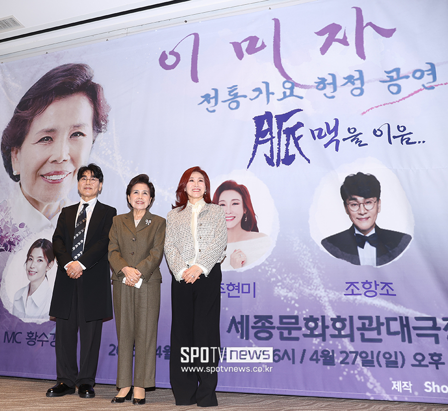 ▲ 조항조 이미자 주현미 ⓒ곽혜미 기자