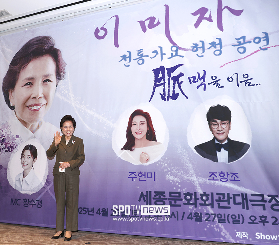 ▲ 이미자 ⓒ곽혜미 기자