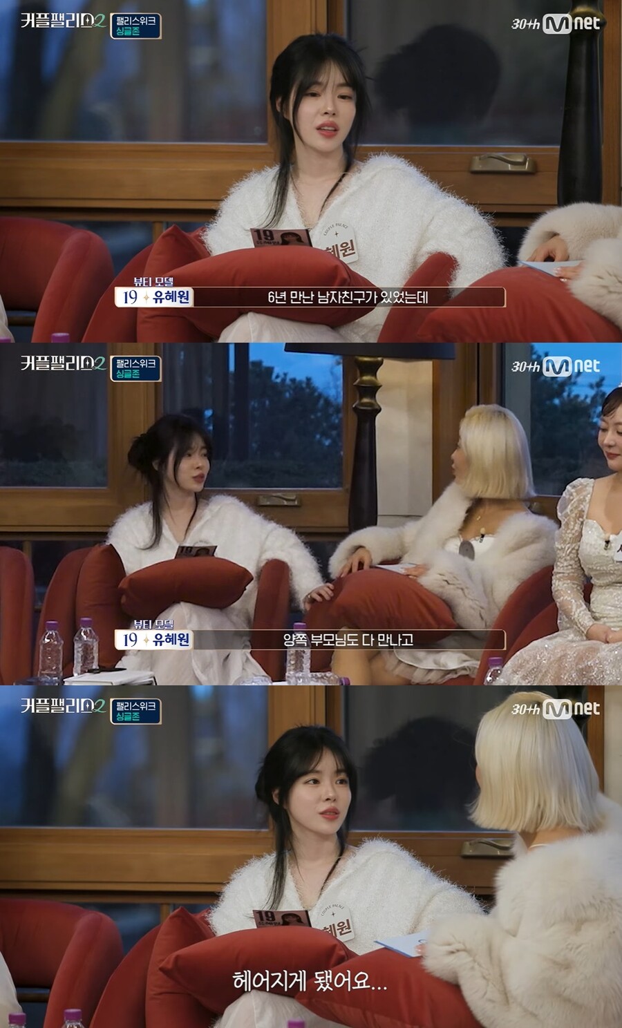유혜원, 승리 지목인가…"6년 남친과 결혼할 뻔, 사연 있어 헤어져"('커플팰리스2')