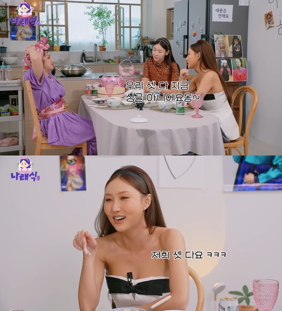 ▲ 화사. 출처| 유튜브 나래식 캡처