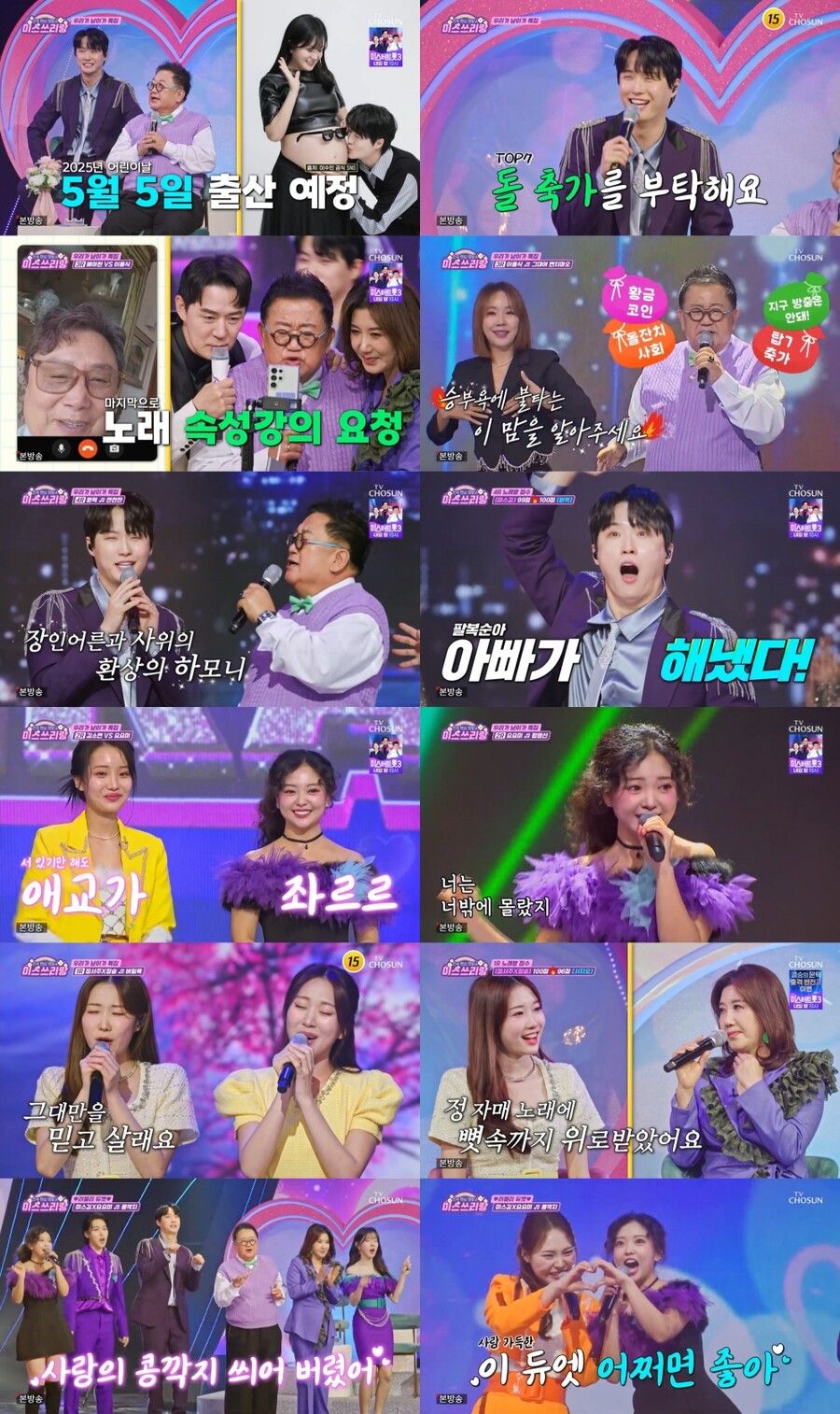'미쓰쓰리랑' 이용식X원혁, '결혼식 불참' 붐이 돌잔치 사회 본다
