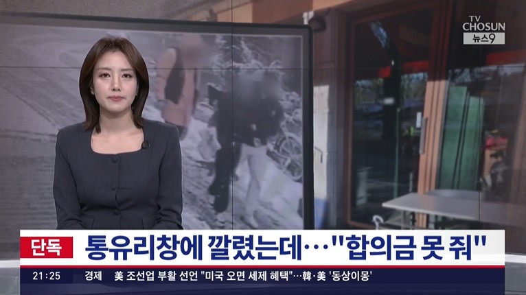 ▲ 출처|TV조선 캡처