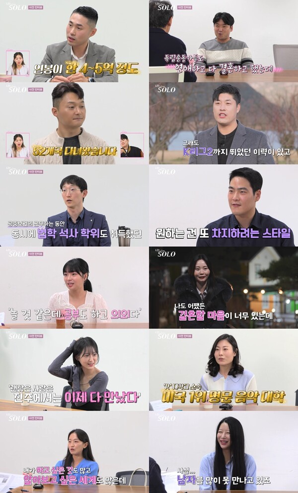 '나는 솔로' 이이경 "역대급 귀한 캐릭터"로 평가한 25기 광수의 정체[TV핫샷]