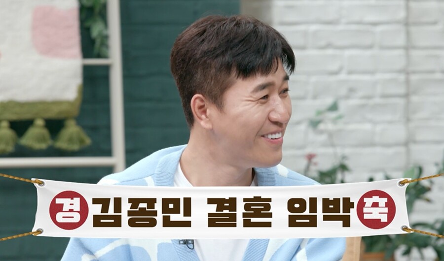 ▲ 김종민. 제공| 채널A '신랑수업'