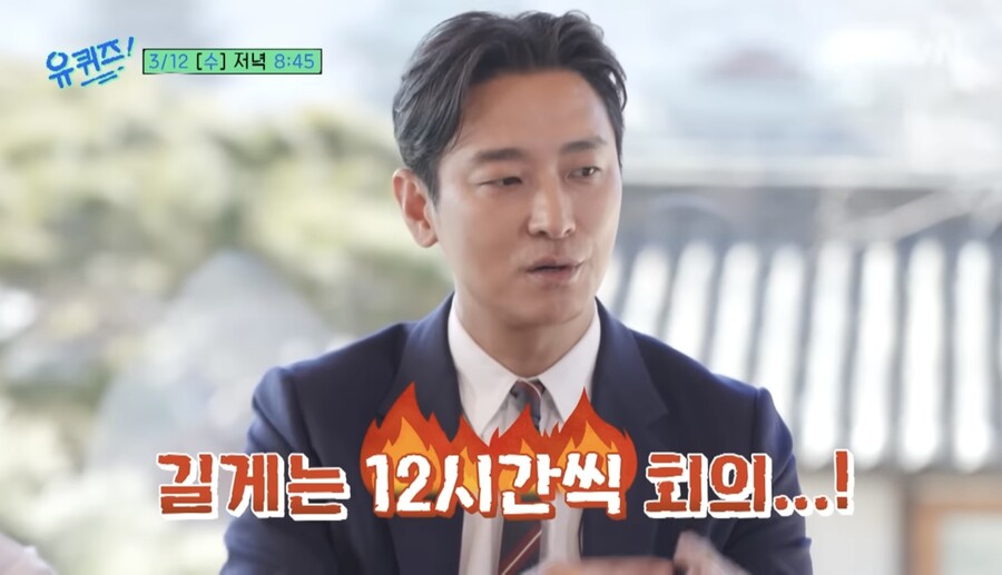 주지훈, '중증' 후배들과 12시간 회의 "내가 인사하면 웃음 사라지더라"('유퀴즈')