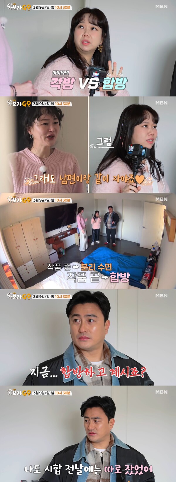 이혜정, 평창동 대저택 공개 "남편과 따로 잔다"(가보자고4)