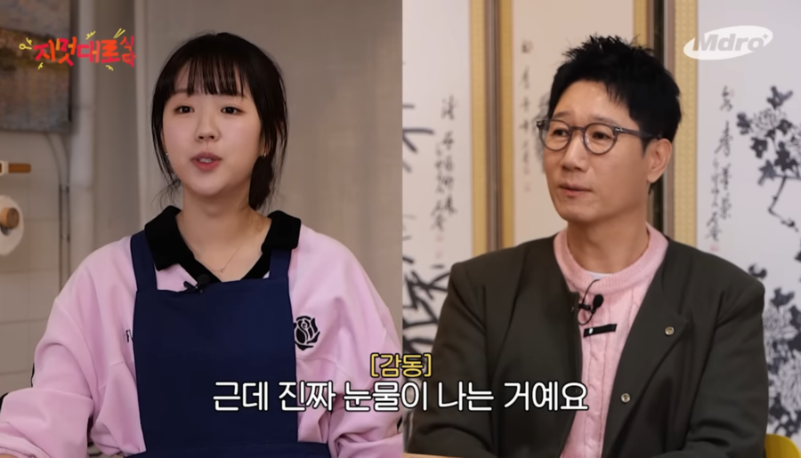 지석진, 지예은 두 번 울렸다…"혹시 마음에 아픔 있을까봐"