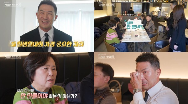 "애들 생각하면 여친 안 만들어야지?" 22기 정숙母 핵직구에 10기 상철 '진땀'(나솔사계)