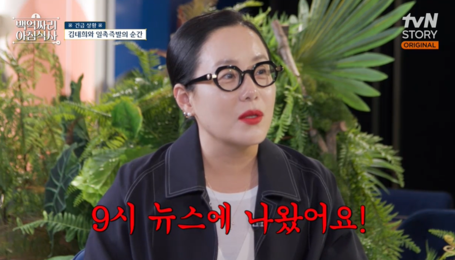 정샘물, 김태희와 겪은 아프리카 떼강도 사건 "피해액=2000만원"('백억짜리아침식사')