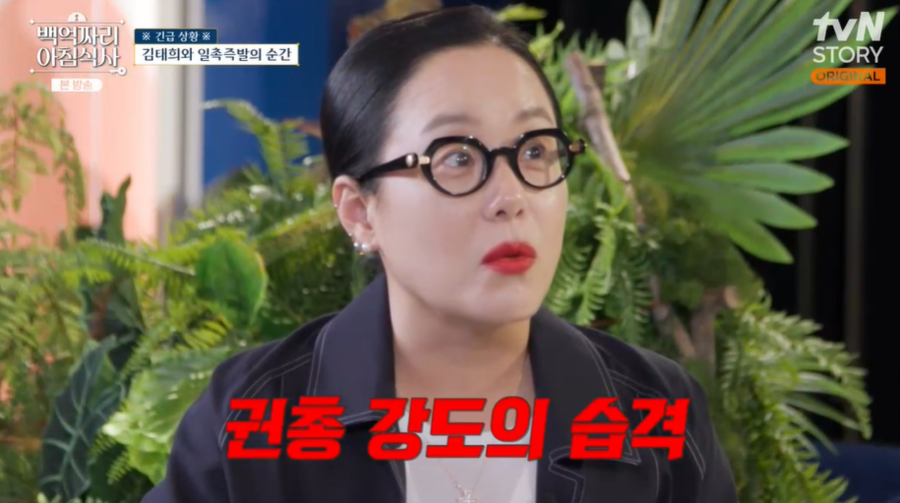 ▲ 사진 | '백억짜리 아침식사' 방송화면