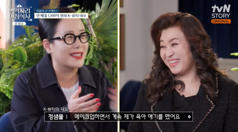 정샘물 "오은영=생명의 은인…육아 고충 해결 해줬다"('백억짜리아침식사')