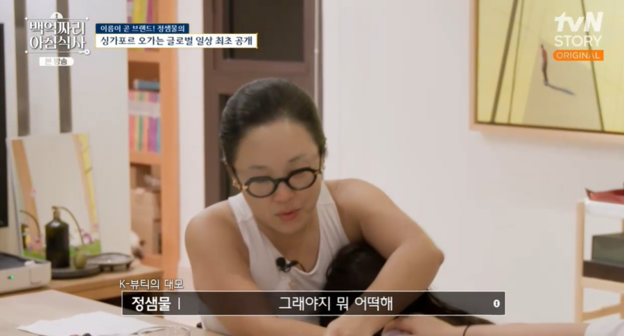 ▲ 사진 | '백억짜리 아침식사' 방송화면