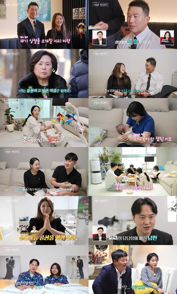 10기 상철 "전처와 3분거리, 두 자녀 공동양육"…22기 정숙, 생각 많아졌다(나솔사계)[TV핫샷]