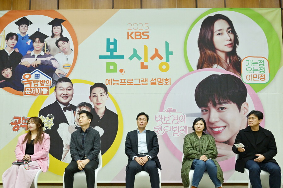 "온가족 함께 볼 수 있도록"…KBS, 봄 신상 예능에 사활 걸었다[종합]