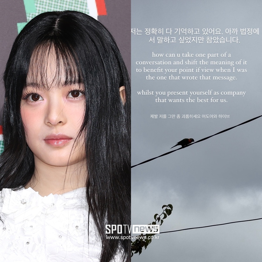 ▲ 뉴진스 하니(왼쪽)와 그가 올린 글.   ⓒ곽혜미 기자, NJZ 인스타그램