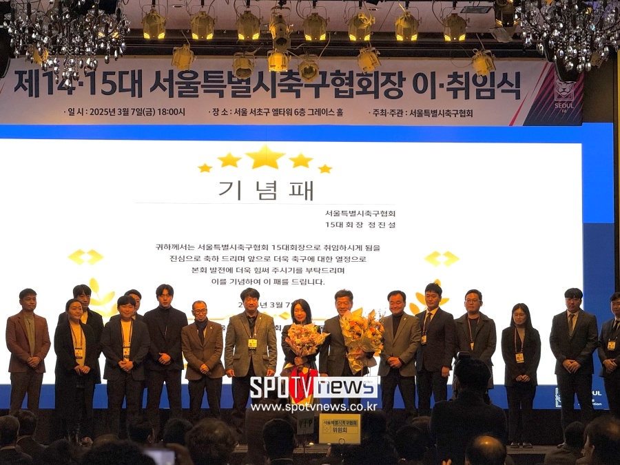 제14대·15대 협회장 이·취임식에서 기념촬영을 하고있다.
