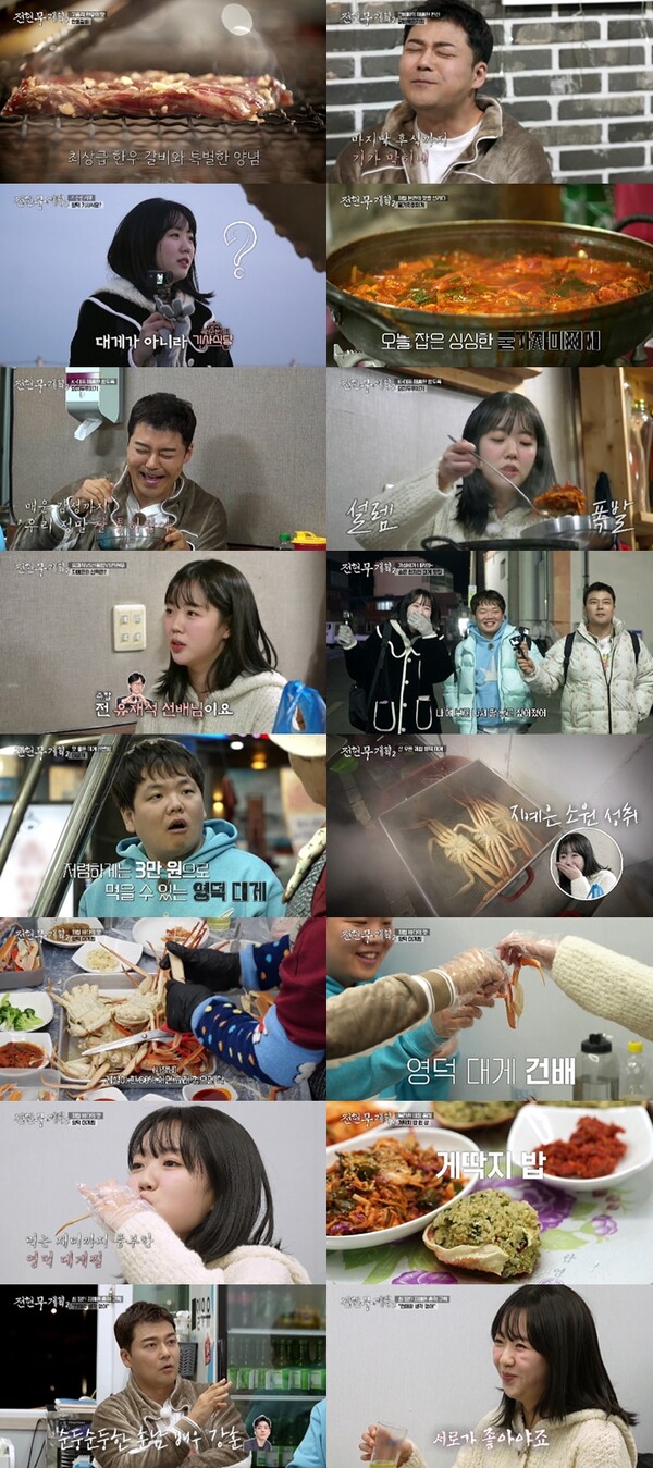 전현무, '20세 연하와 열애설' 결론 냈다…"하나의 큰 연극"(전현무계획2)[TV핫샷]