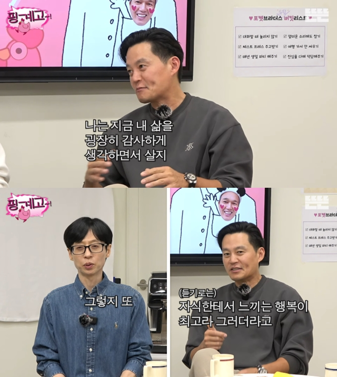 이서진, 54세에 비혼 선언 "자녀 행복 평생 못 느낄 것..결혼 생각 無"('핑계고')