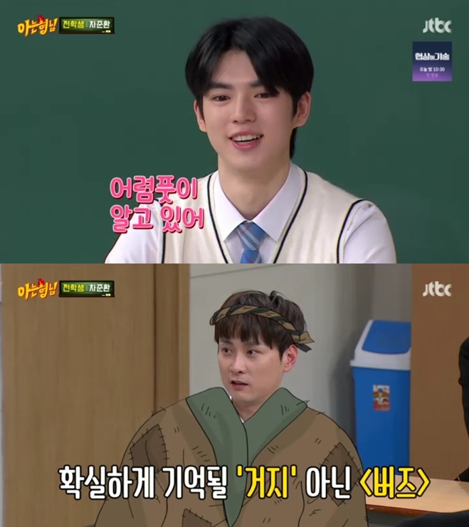 '버즈=거지?' 민경훈 大굴욕 사태..차준환, 잘못 알아듣고 실수 '폭소'('아는 형님')